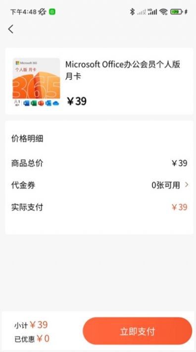 奇妙欢乐购图1