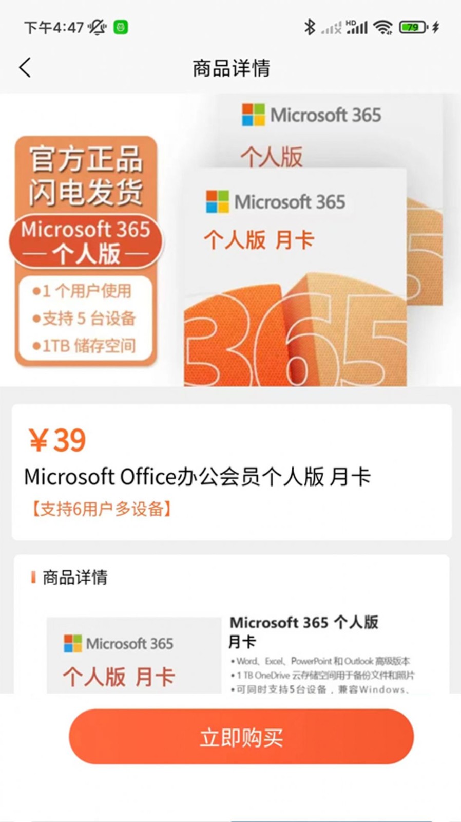奇妙欢乐购图3