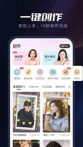指尖秀图1