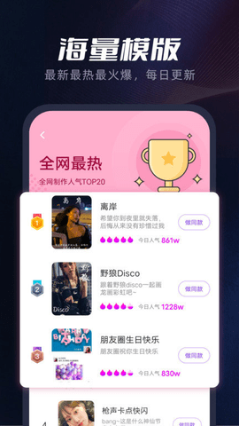 指尖秀图3
