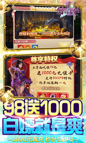 剑羽飞仙旧版1