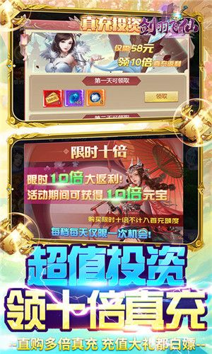 剑羽飞仙旧版3