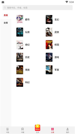 西瓜小说极速版图3