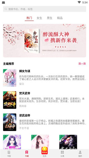 西瓜小说极速版图4