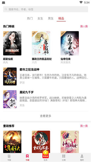 西瓜小说极速版图5