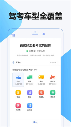 驾考理论题库1000题 v1.1.3 安卓版图1