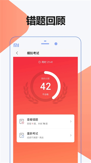 驾考理论题库1000题 v1.1.3 安卓版图2