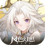 风色幻想命运传说安卓版