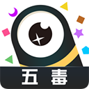 五毒大作战最新版