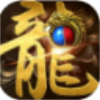 全新火龙