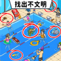 找出不文明旧版下载-找出不文明安装包下载