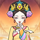 后宫人生模拟器 V2.0