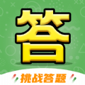 快来答题吧官网版下载-快来答题吧最新下载