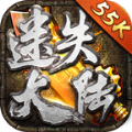 完美迷失大陆中文版下载-完美迷失大陆V1.3.0下载