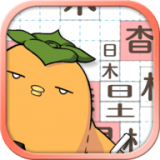 汉字方块老版本下载-汉字方块安卓下载