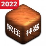 解压神器2025