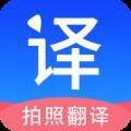 拍照英语翻译 V1.6.8