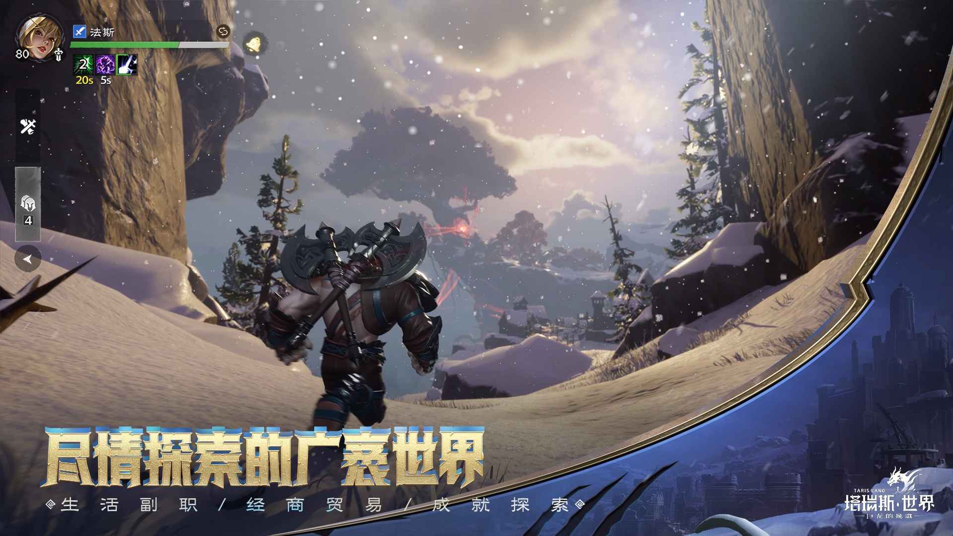 塔瑞斯世界2025最新版(1)