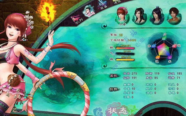 仙剑奇侠传5单机版(2)