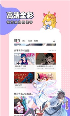 羞羞漫画免费版