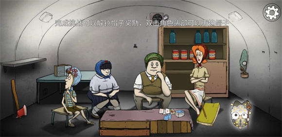 避难所生存60秒最新版
