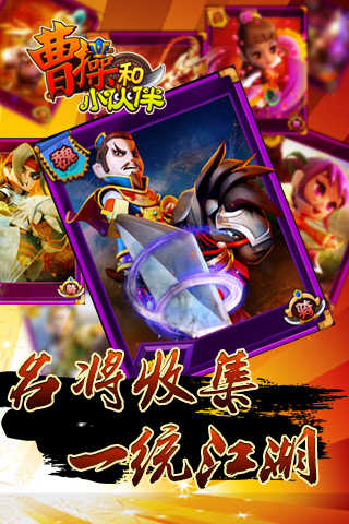 三国曹操传单机版(3)