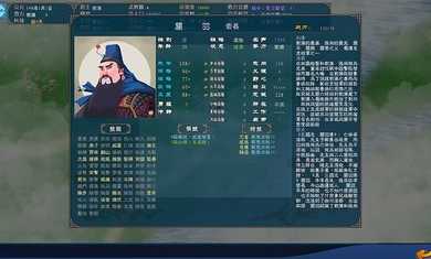 中华三国志手机版(1)
