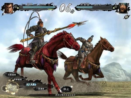 三国志11中文版(2)