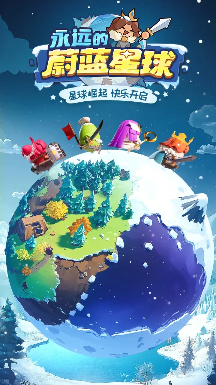 永远的蔚蓝星球官网版(2)