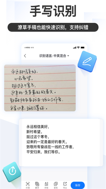 掌上识别王最新版本图3