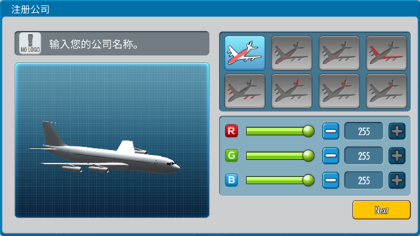 航空大亨安卓版(1)