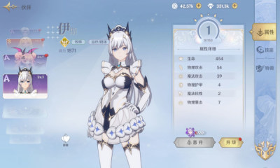 龙与世界的尽头官方版(4)