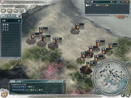 三国志11中文版(3)