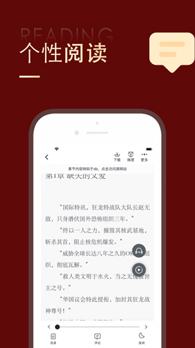 追书大师app免费版图1