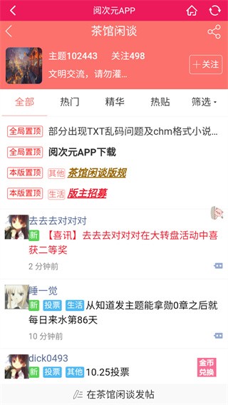 阅次元官方正版图1