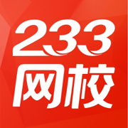 233网校题库