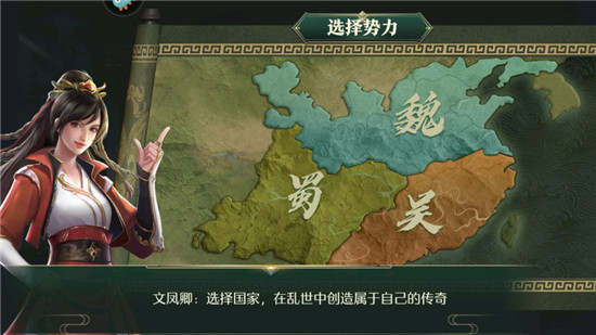 卧龙吟手机版(1)