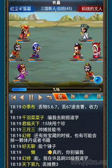 幻想三国ol汉风版(1)