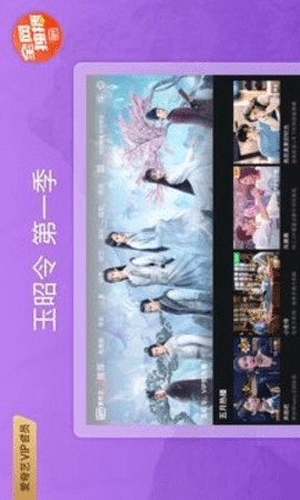 爱奇艺官方版(3)