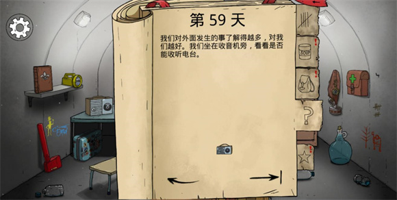 避难所生存60秒最新版