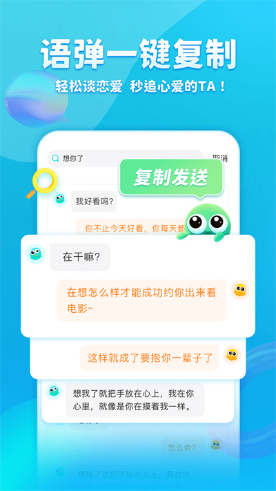 章鱼输入法永久免费版图3