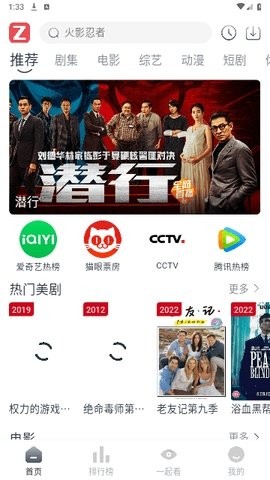 追影安卓汉化版图1