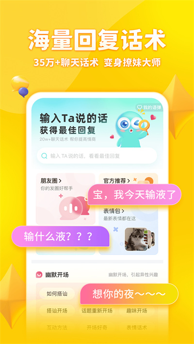 章鱼输入法永久免费版图2