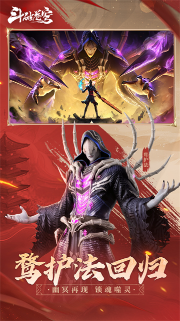 斗破苍穹巅峰对决汉化版图2