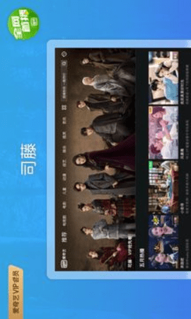 爱奇艺官方版(2)