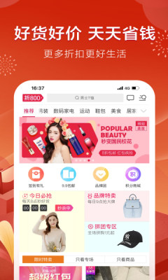 折800app最新版本图3