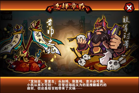 全民斗三国单机版(2)