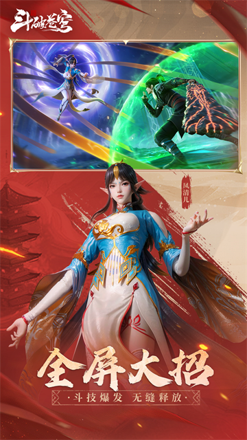 斗破苍穹巅峰对决汉化版图1