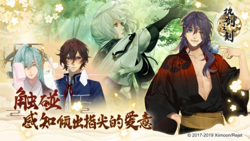 执剑之刻官方版(2)