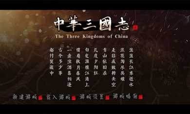 中华三国志手机版(2)
